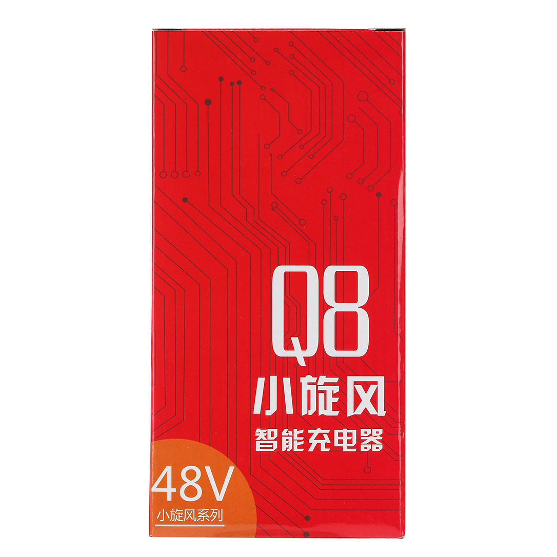 Q8充電器